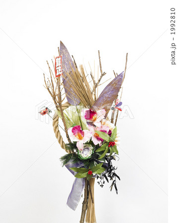 お正月飾り 1992810