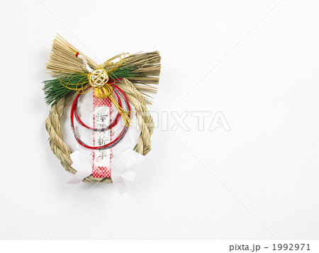 お正月飾り 1992971