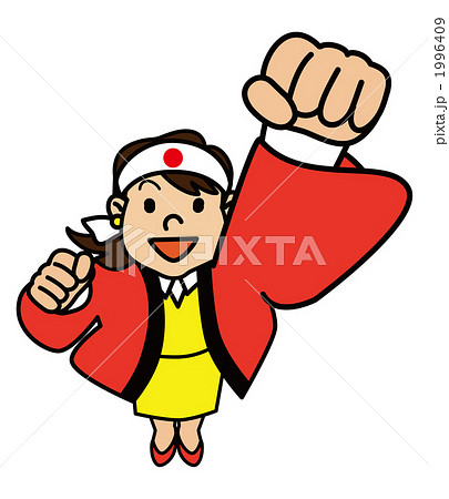 ビジネスウーマンやる気 1996409