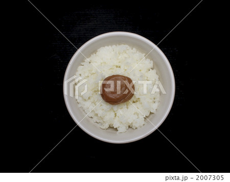 梅干しご飯 梅干しご飯 2007305