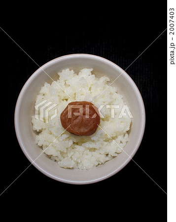 梅干しご飯 2007403