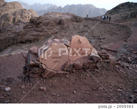 シナイ山の道標 2009363