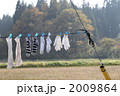 のんびり日干しすべぇ 2009864