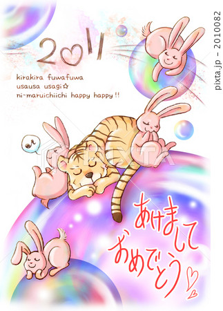 ２０１１年賀状　文字あり　背景白 2010082