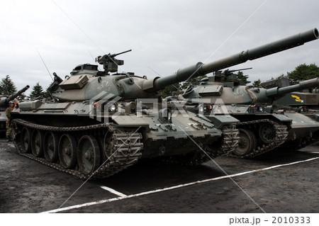 74式戦車 2010333