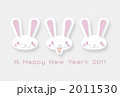 うさぎ年賀状 2011530