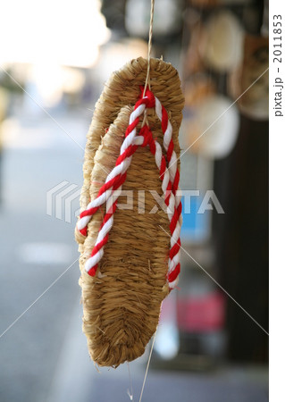 わらじ わらじ 2011853