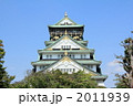 大阪城　快晴５　正面 2011939