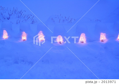 青根雪あかり 2013971