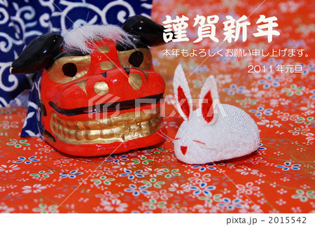 年賀状2011 2015542