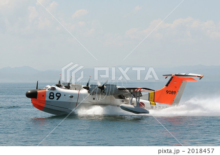 海上自衛隊救難飛行艇US-1Aの離水横から撮影 2018457