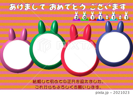 結婚報告 うさぎ型の写真フレーム付き 横向き 結婚報告 うさぎ型の写真フレーム付き 横向き 2021023