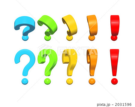 感嘆符 ひらめき 疑問符のイラスト素材