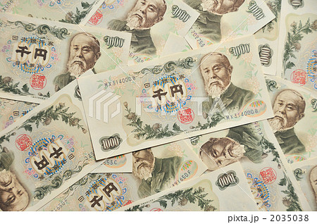 旧紙幣(千円札) 旧紙幣(千円札) 2035038