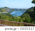 西海橋 2035317