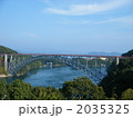 西海橋 2035325