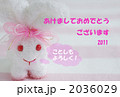 ウサギ年年賀状 2036029