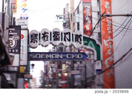 宗右衛門町 2039896