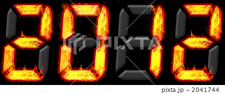 2012　デジタル数字 炎 2041744