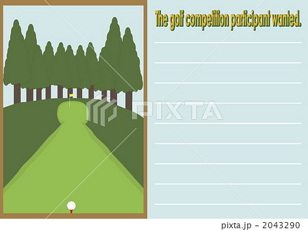 ゴルフコンペ参加者募集のイラスト素材