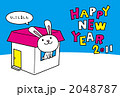 ひっこしました 2048787
