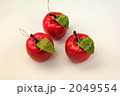 リンゴの飾り物 2049554