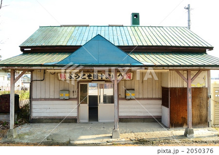 新十津川駅 新十津川駅 2050376