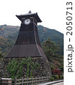 2050713