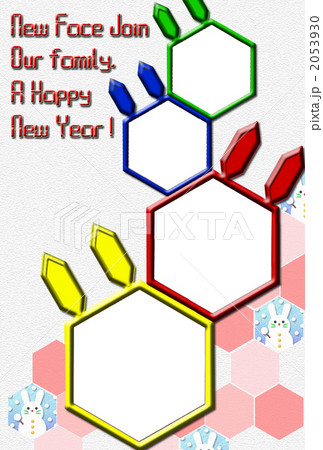 出産報告　うさぎ型の写真フレーム付き　縦向き 2053930