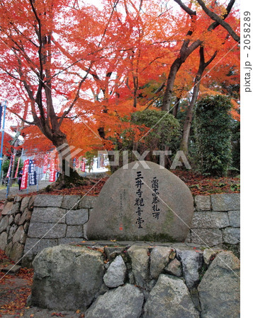 滋賀・三井寺（観音堂） 2058289