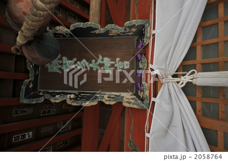 パワースポット麻賀多神社 パワースポット麻賀多神社 2058764