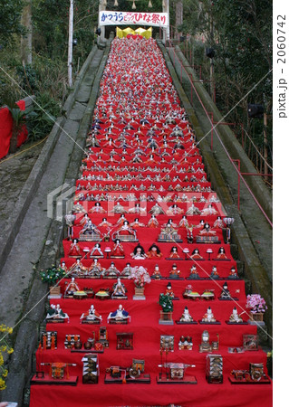 かつうらビッグひな祭りの段飾り かつうらビッグひな祭りの段飾り 2060742