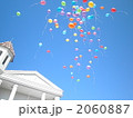 結婚式の風船 2060887