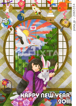 かけっこ途中（HAPPY NEW YEAR） 2065354