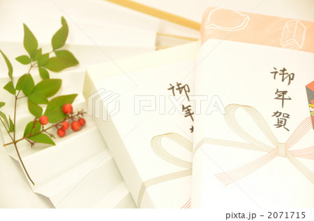 お年賀 お年賀 2071715