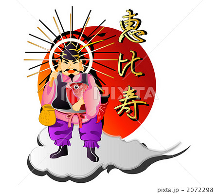 恵比寿 2072298