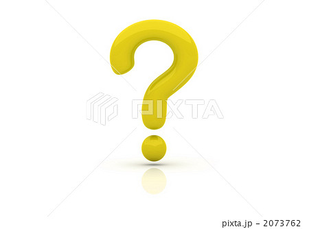 クエスチョンマーク 2073762