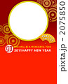 2011 HAPPY NEW YEAR　卯 2075850