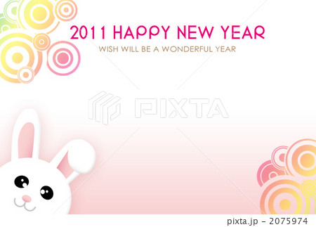 2011 HAPPY NEW YEAR うさぎ　ピンク 2075974