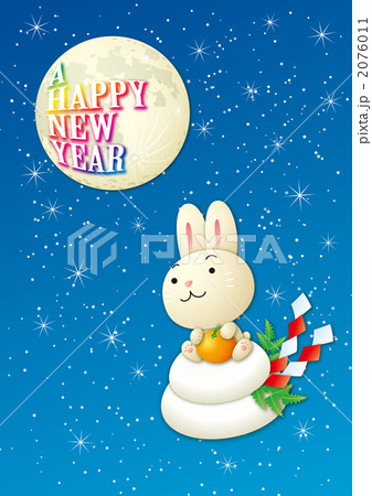 宇宙ウサギ たて 賀詞のイラスト素材 宇宙ウサギ たて 賀詞のイラスト素材