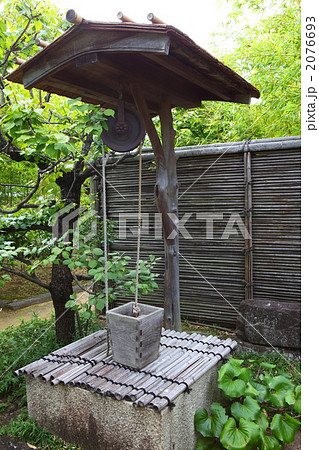 井戸 井戸 2076693