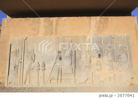 世界遺産ペルセポリス　宝庫のダレイオス1世謁見図  2077041