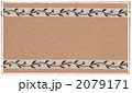 クラフトラベル＜ボタニカル＞ 2079171