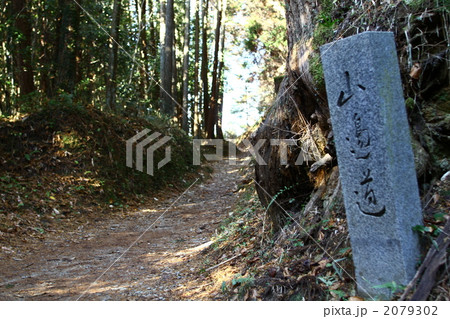 古道　山の辺の道 2079302