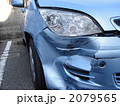 事故車 2079565