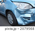 事故車 2079568
