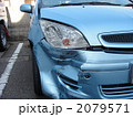 事故車 2079571