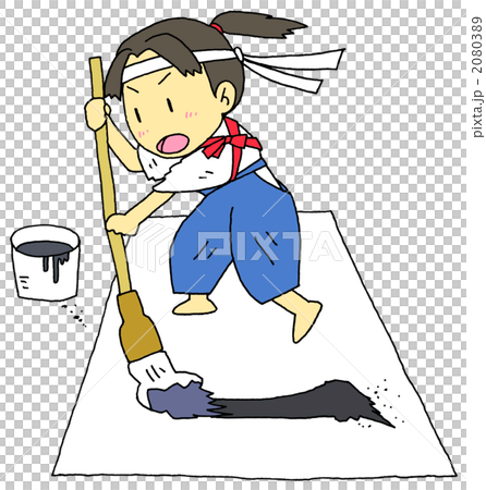 書初め女性 2080389