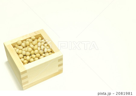 節分　大豆まき 2081981