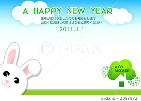 年賀状（引越し）うさぎ 2083872